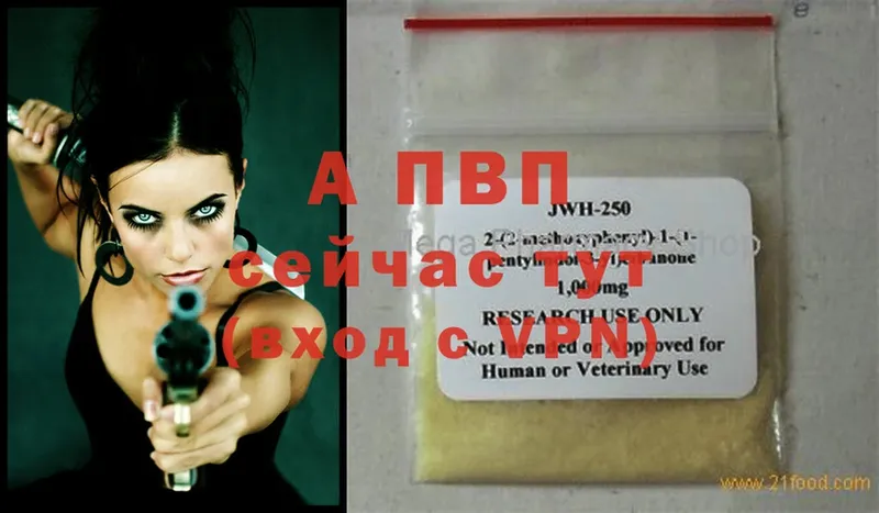 Alfa_PVP Соль  Энем 